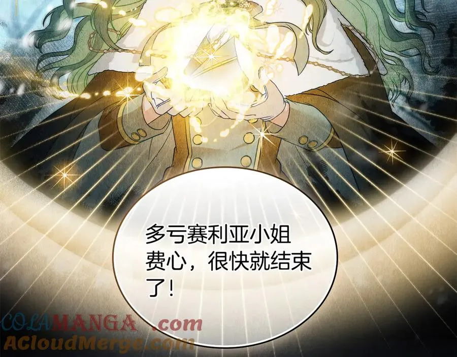 第3话 臭脸大公 第37页
