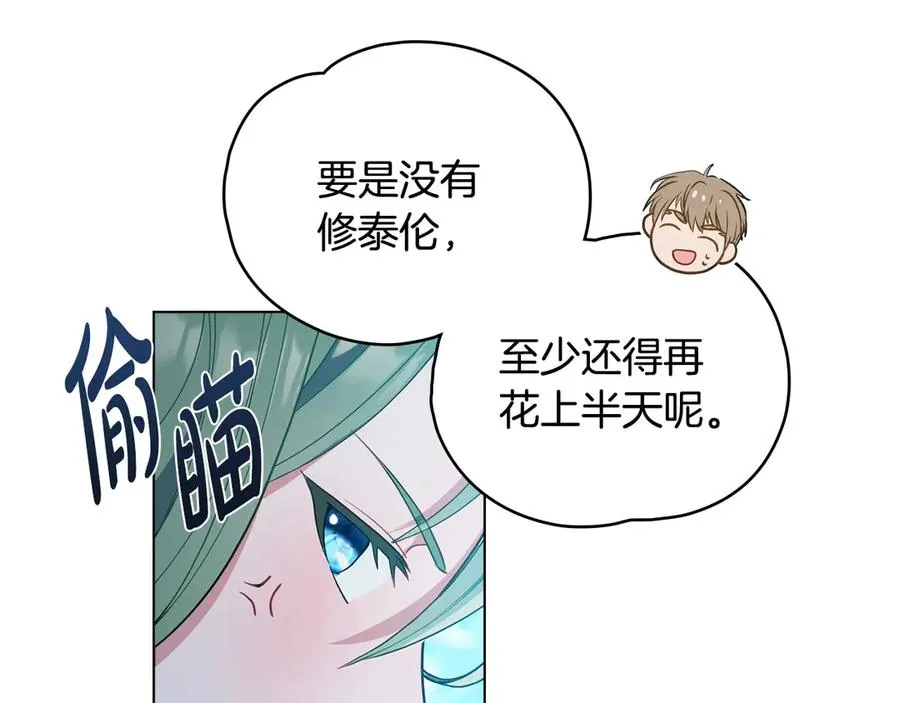 第3话 臭脸大公 第39页