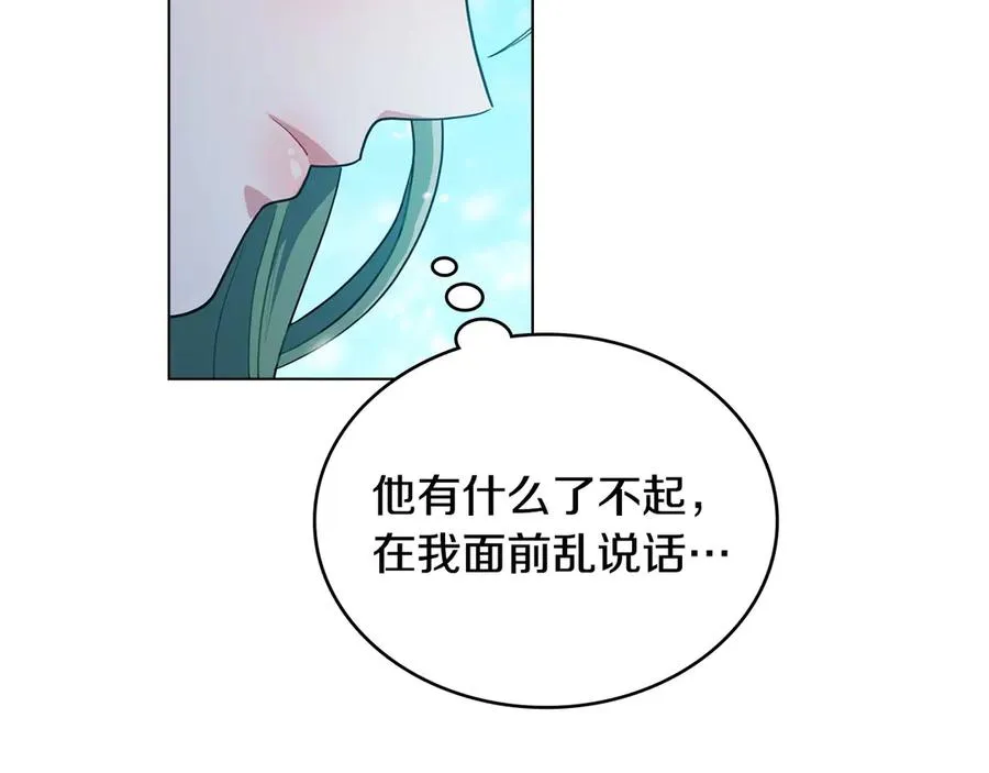 第3话 臭脸大公 第40页