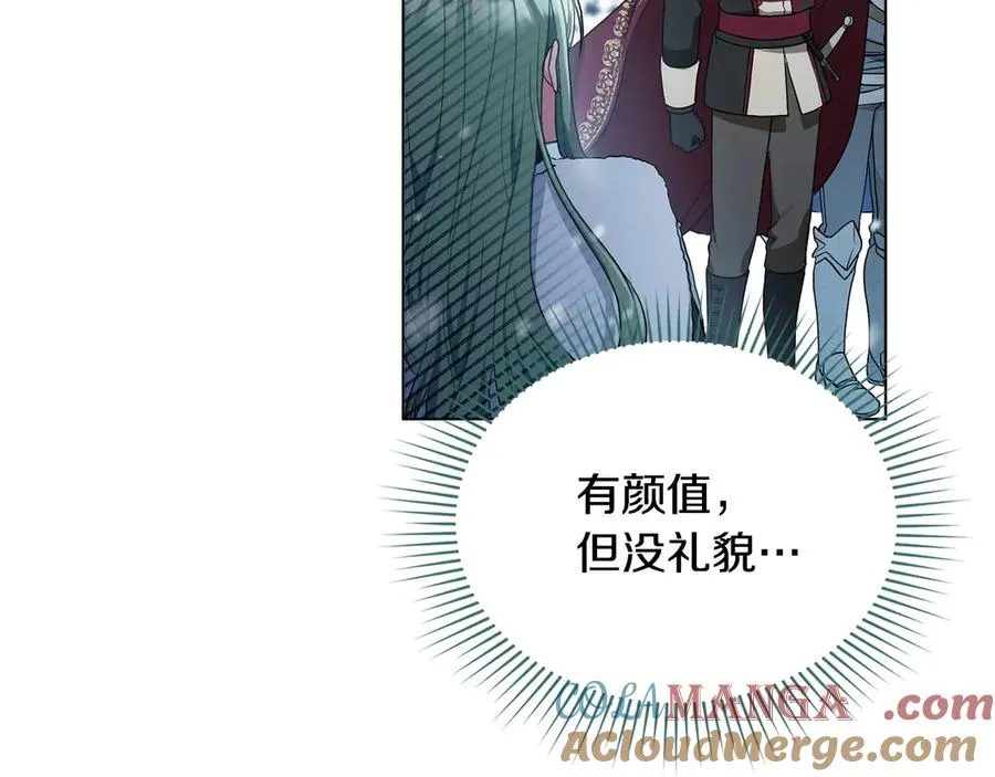 第3话 臭脸大公 第45页