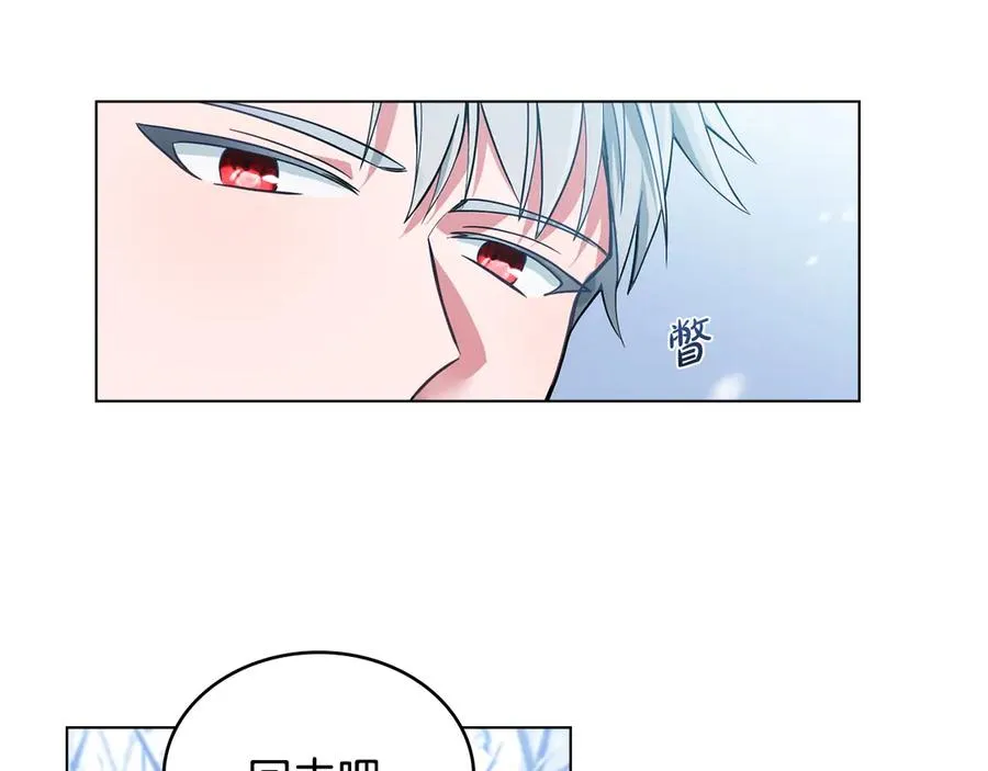 第3话 臭脸大公 第47页