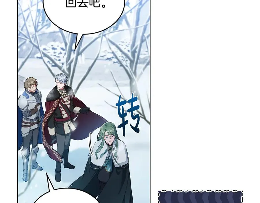 第3话 臭脸大公 第48页