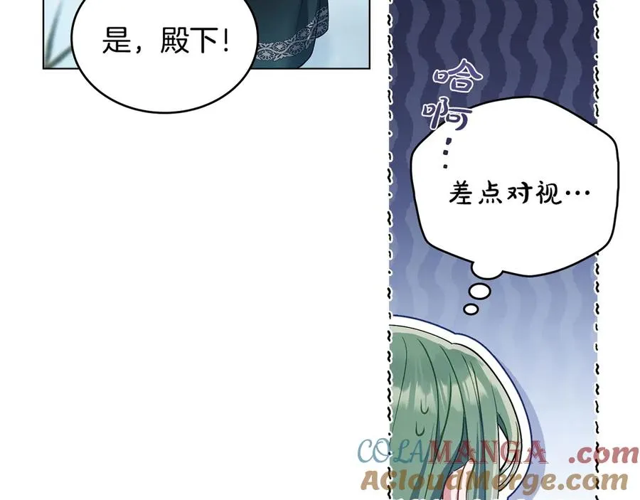 第3话 臭脸大公 第49页