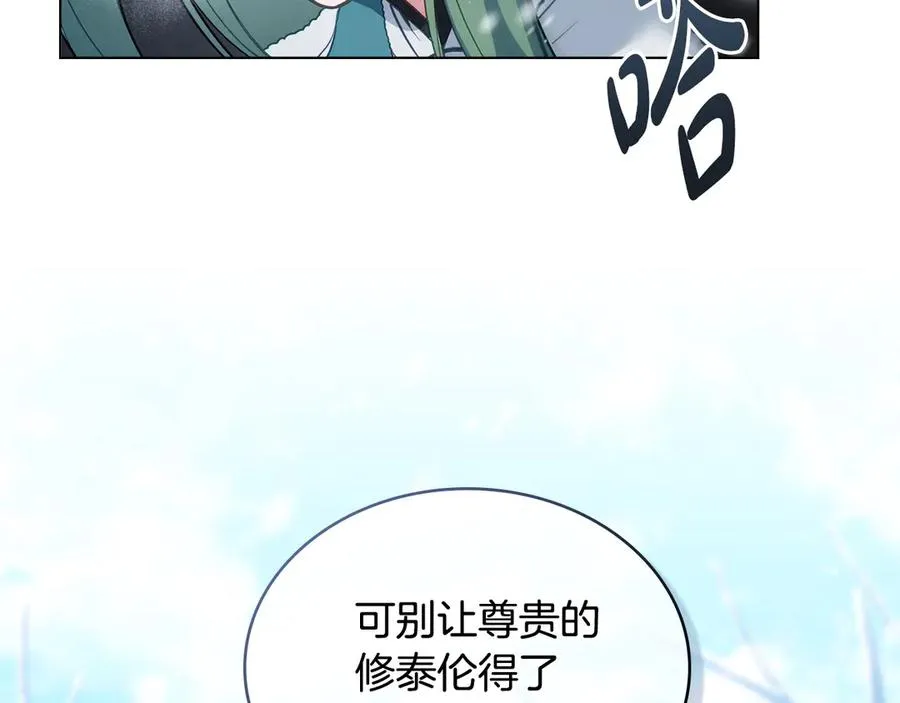 第3话 臭脸大公 第51页