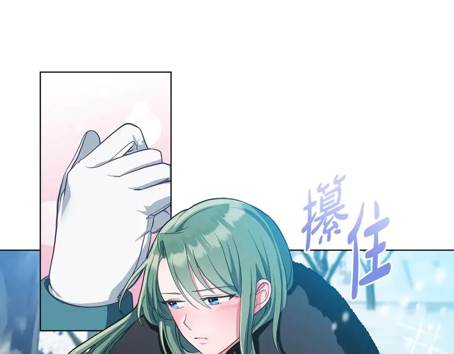 第3话 臭脸大公 第56页