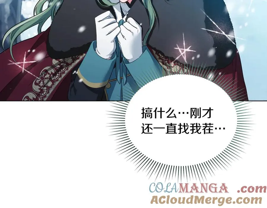 第3话 臭脸大公 第57页