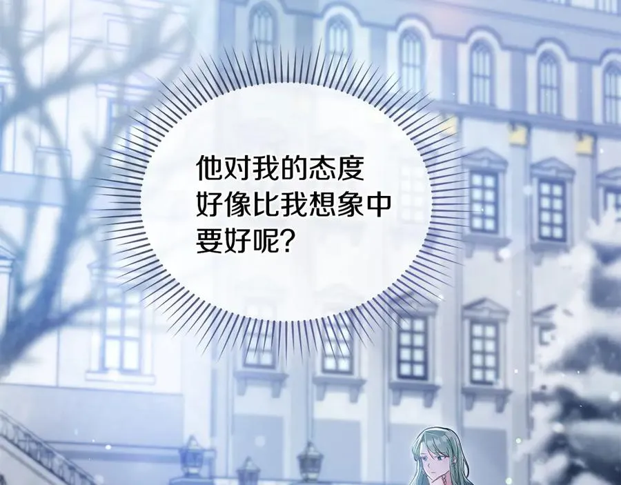第3话 臭脸大公 第60页