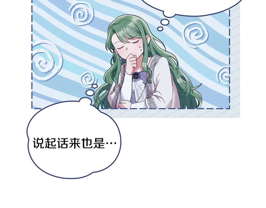 第3话 臭脸大公 第63页