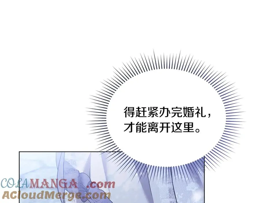 第3话 臭脸大公 第65页