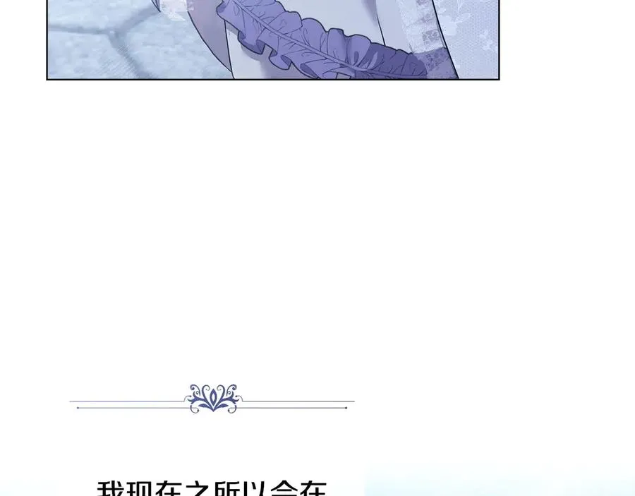 第3话 臭脸大公 第66页