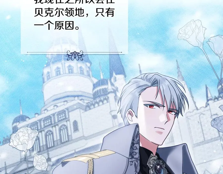 第3话 臭脸大公 第67页