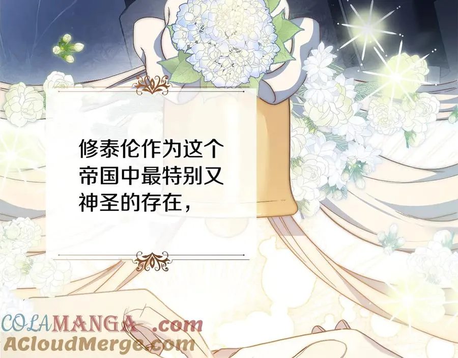 第3话 臭脸大公 第69页