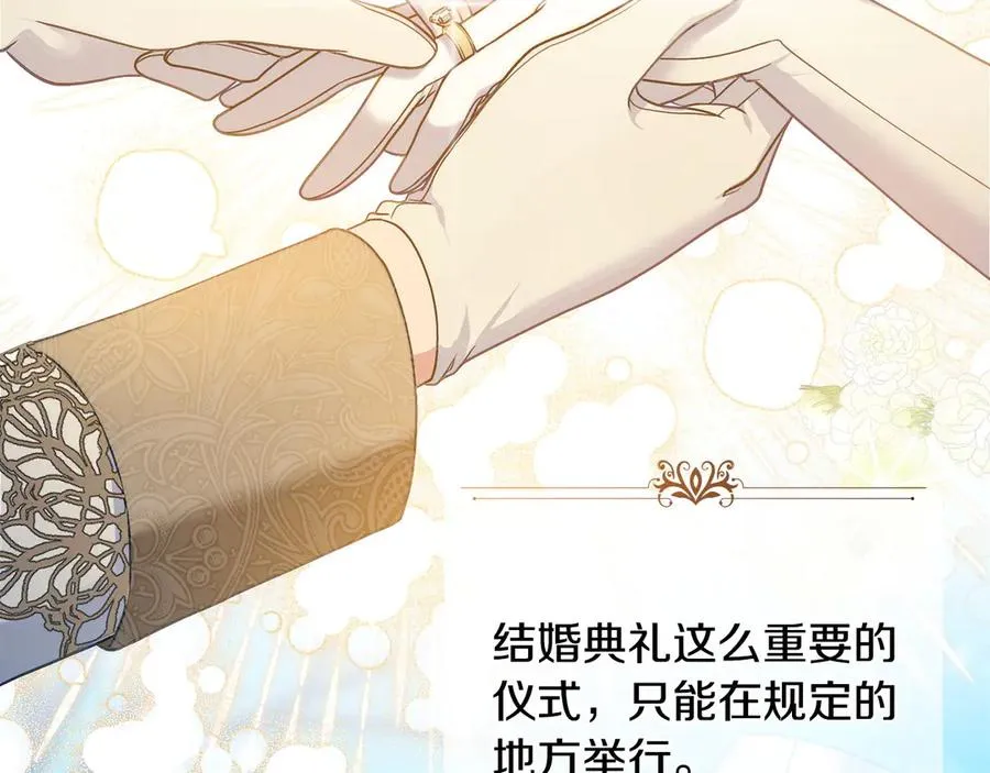 第3话 臭脸大公 第70页