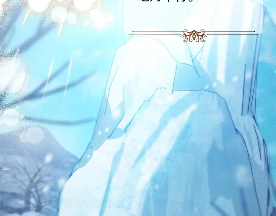 第3话 臭脸大公 第71页