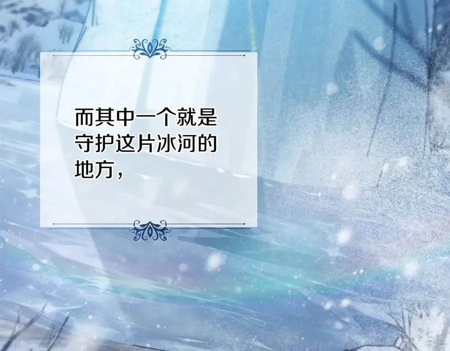 第3话 臭脸大公 第72页