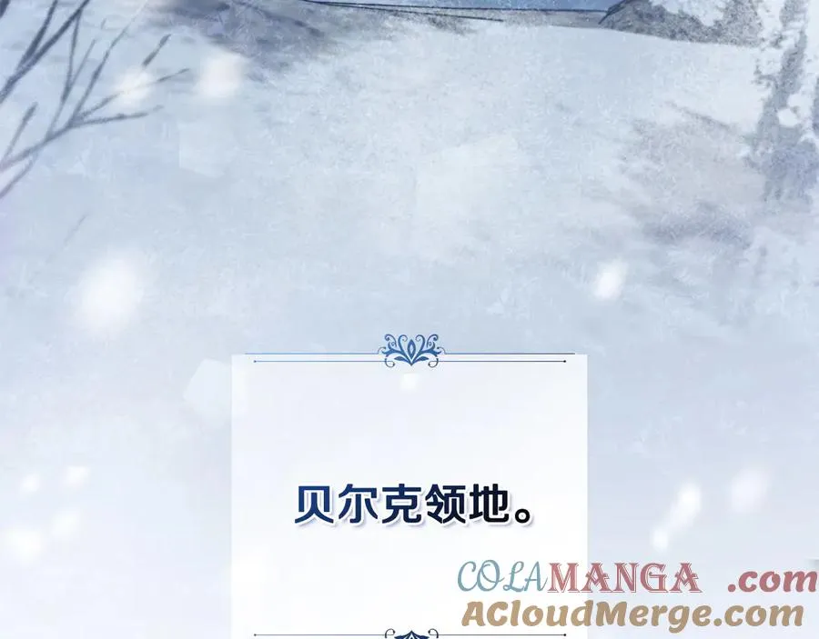 第3话 臭脸大公 第73页