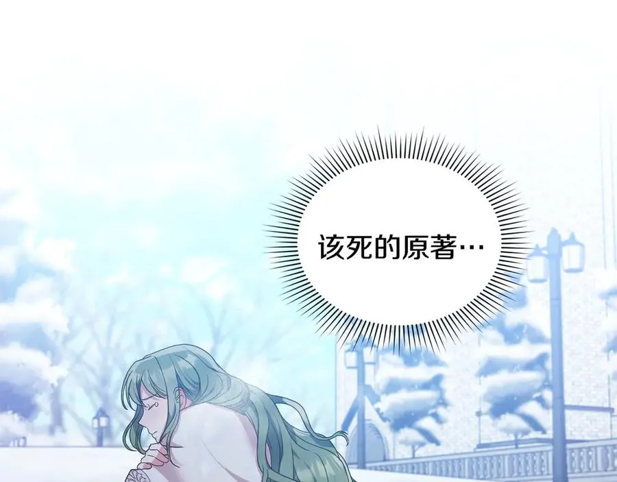 第3话 臭脸大公 第75页