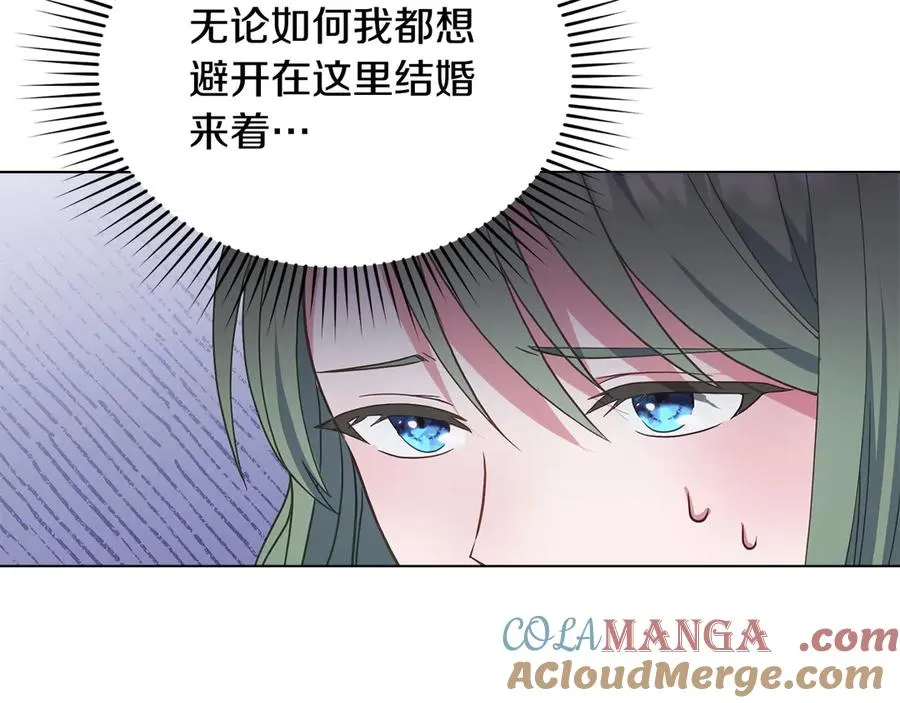 第3话 臭脸大公 第77页