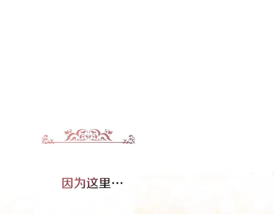 第3话 臭脸大公 第78页