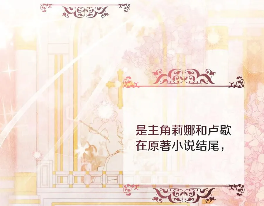 第3话 臭脸大公 第79页