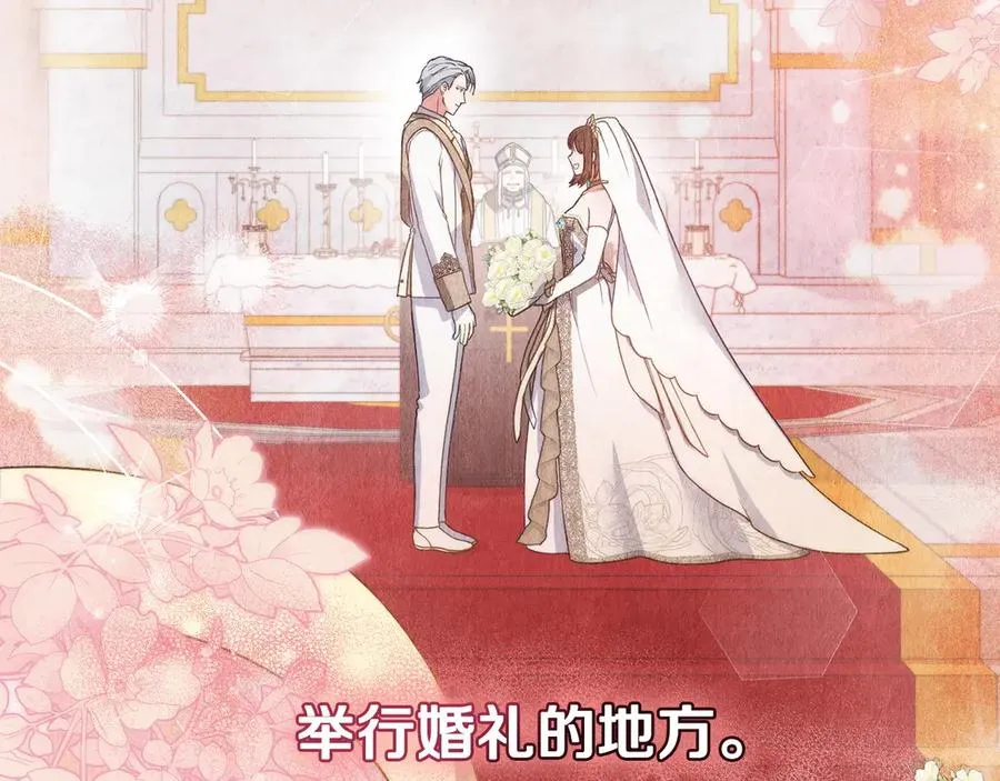 第3话 臭脸大公 第80页