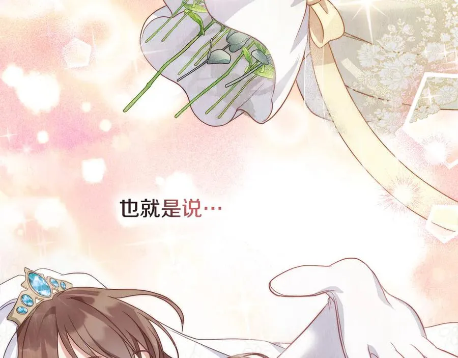 第3话 臭脸大公 第82页