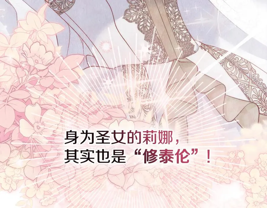 第3话 臭脸大公 第84页