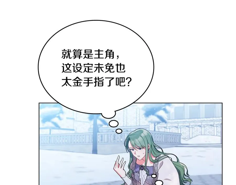 第3话 臭脸大公 第86页