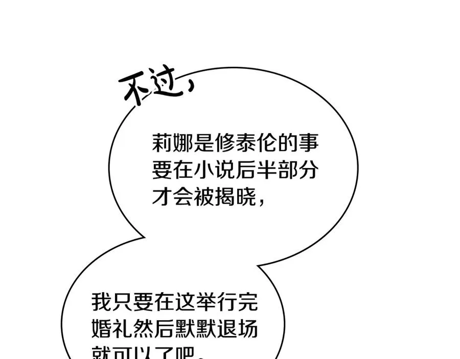第3话 臭脸大公 第88页