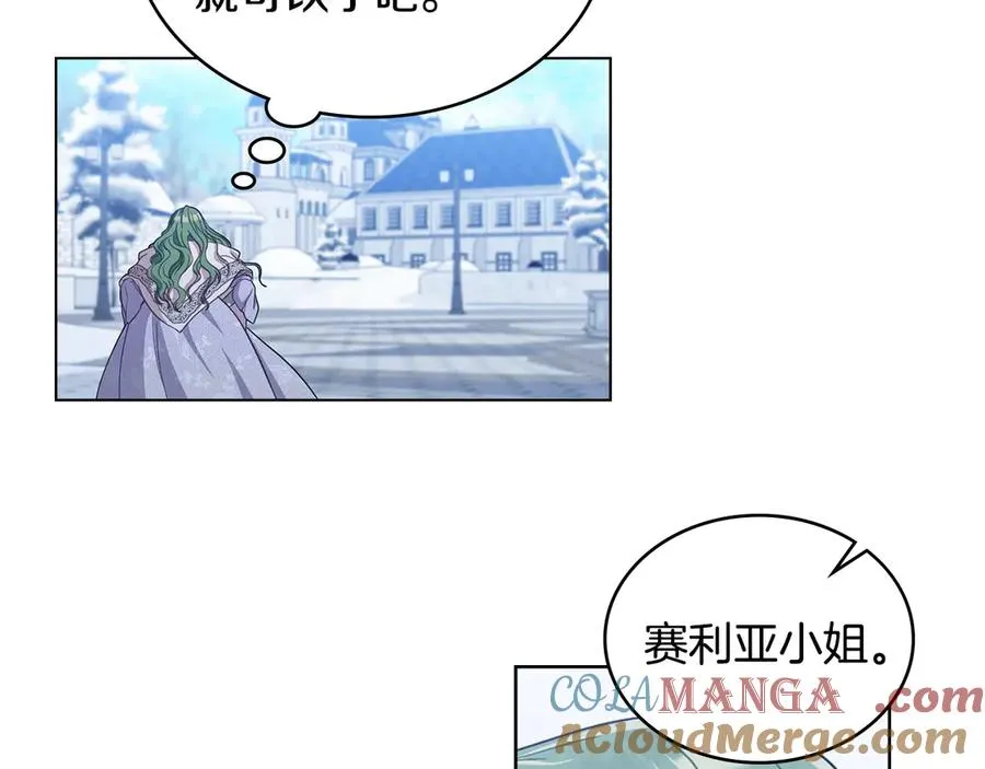 第3话 臭脸大公 第89页