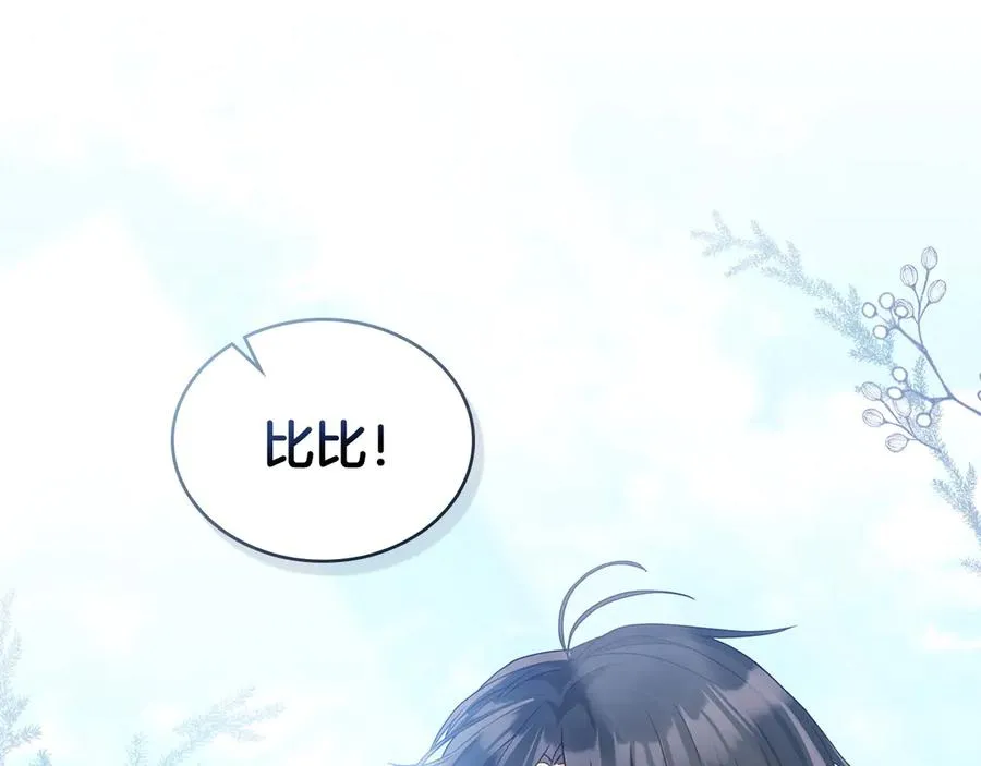 第3话 臭脸大公 第91页