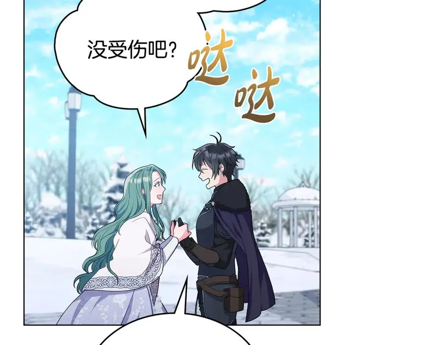 第3话 臭脸大公 第95页