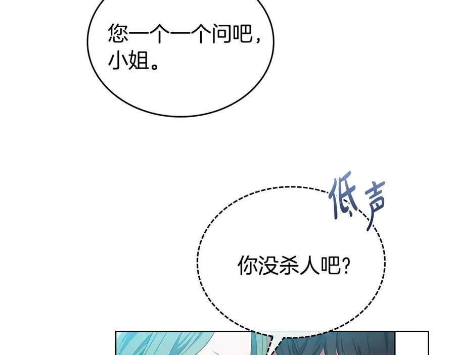第3话 臭脸大公 第96页