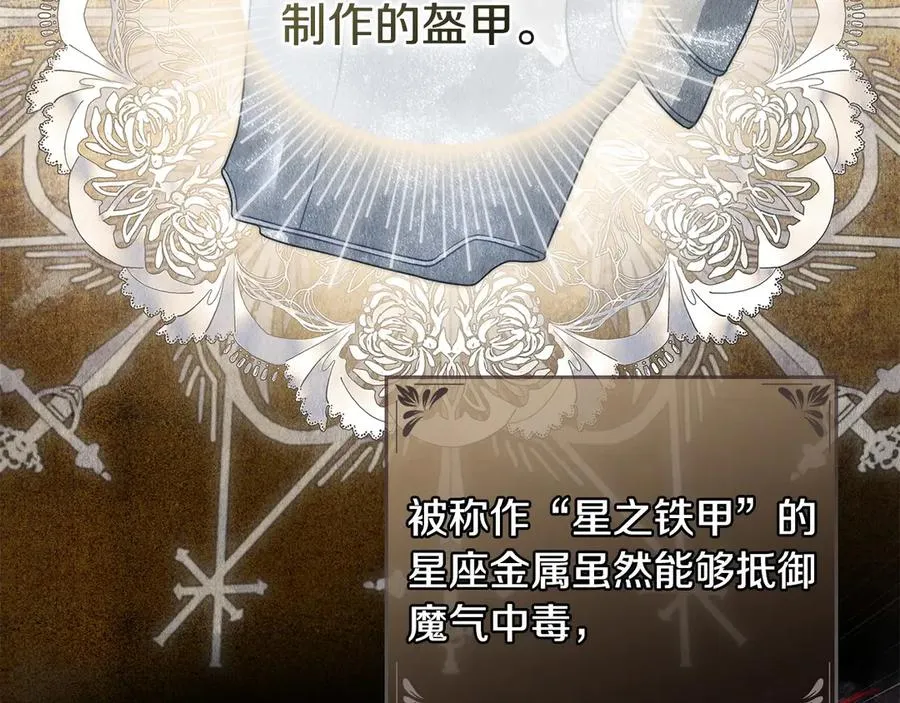 第3话 臭脸大公 第104页