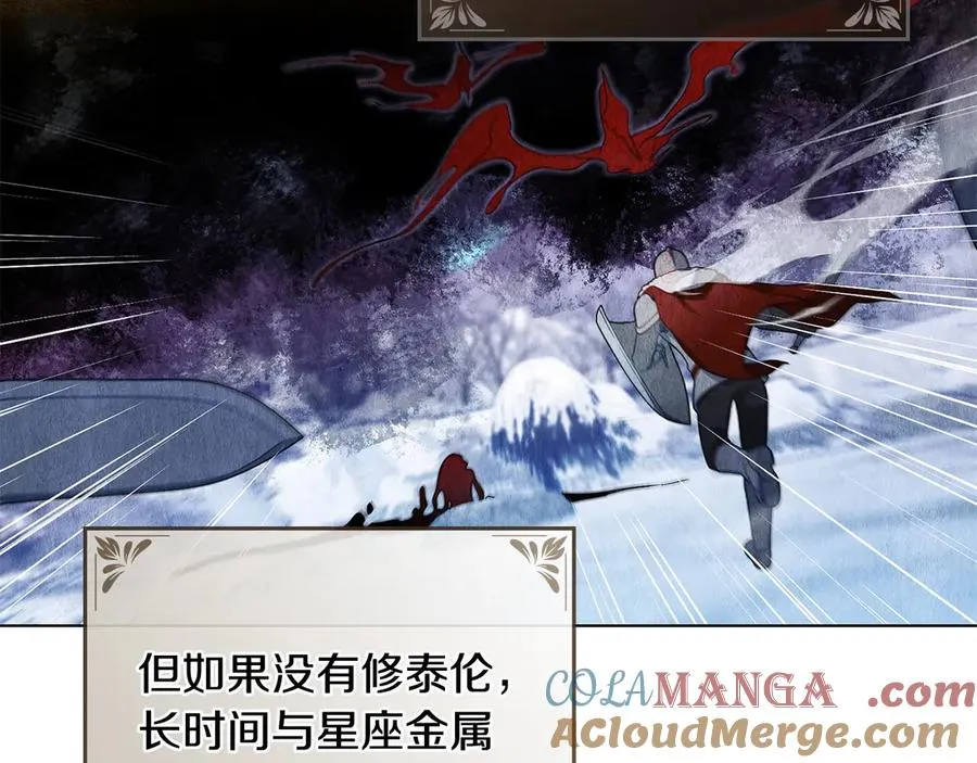 第3话 臭脸大公 第105页