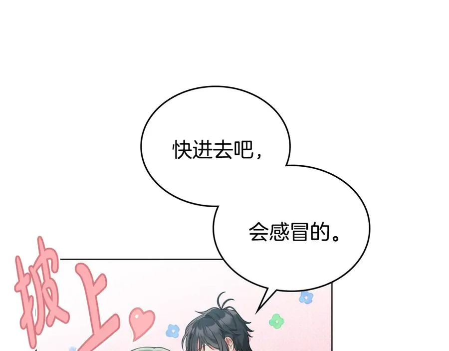 第3话 臭脸大公 第107页