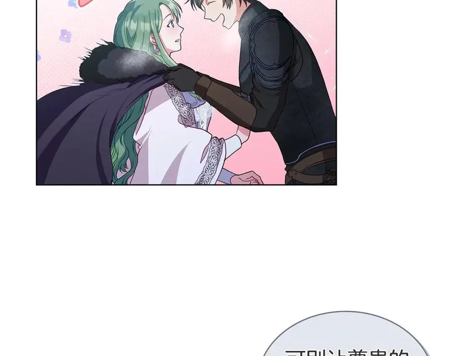 第3话 臭脸大公 第108页