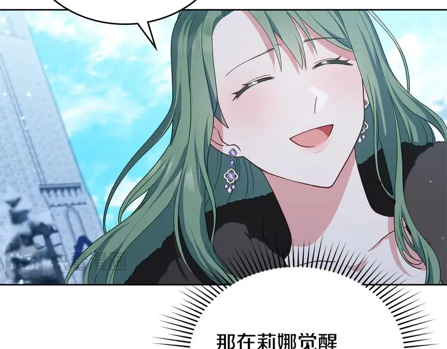第3话 臭脸大公 第114页