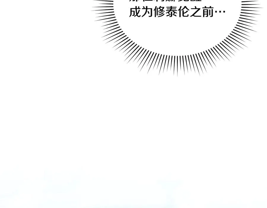 第3话 臭脸大公 第115页