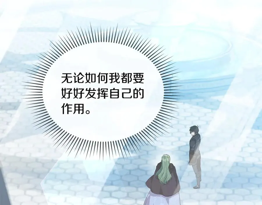 第3话 臭脸大公 第116页