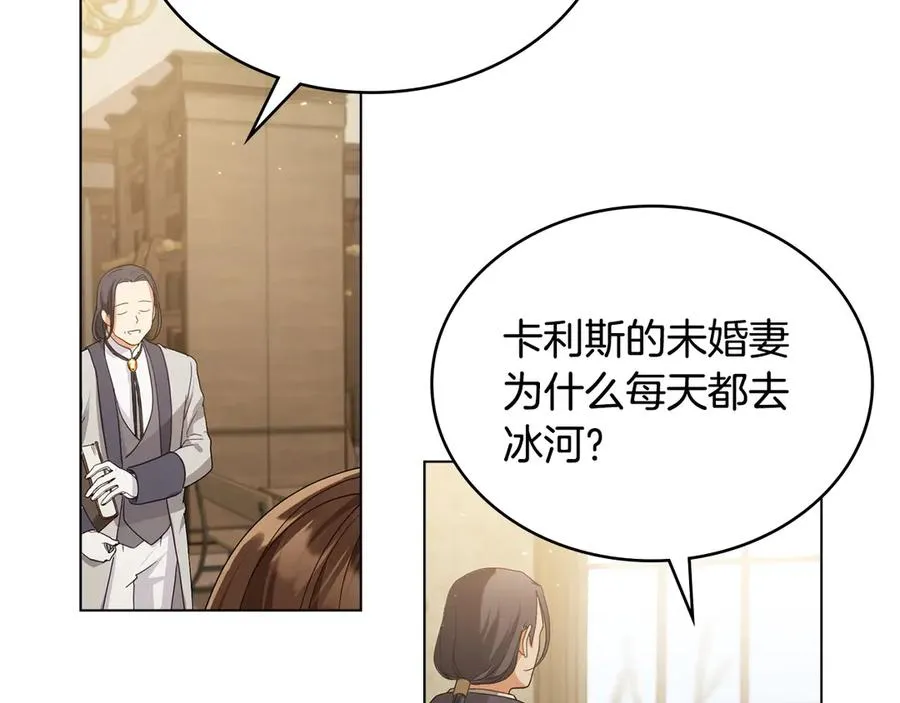 第3话 臭脸大公 第123页