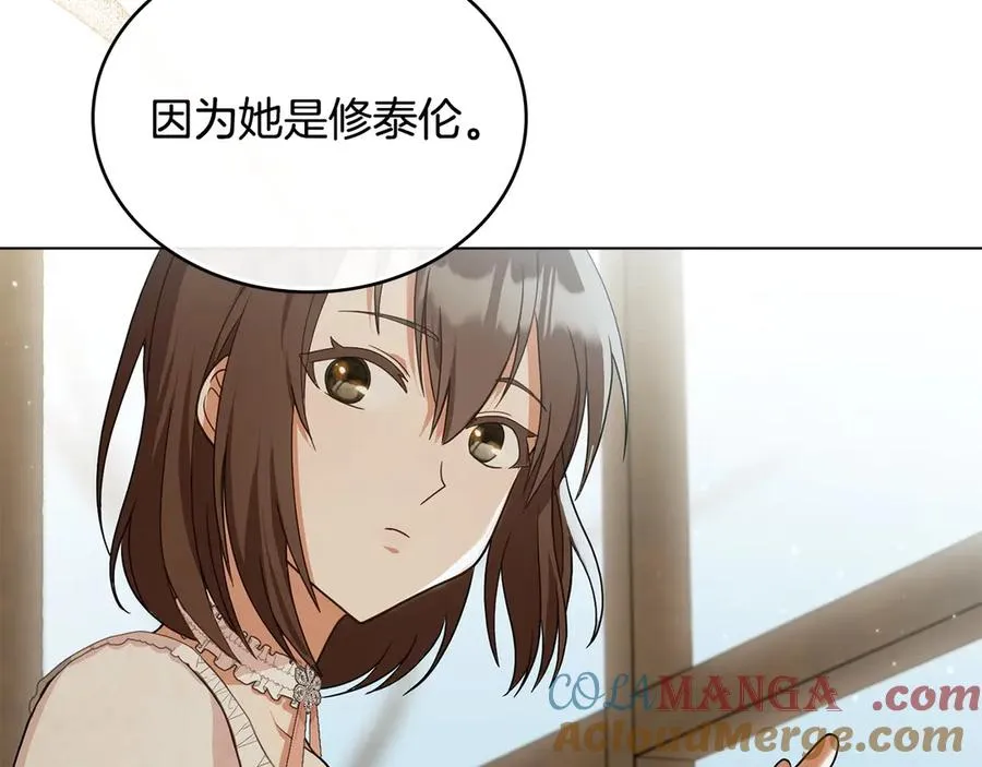 第3话 臭脸大公 第125页