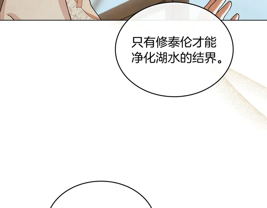 第3话 臭脸大公 第126页