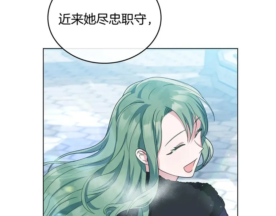 第3话 臭脸大公 第127页