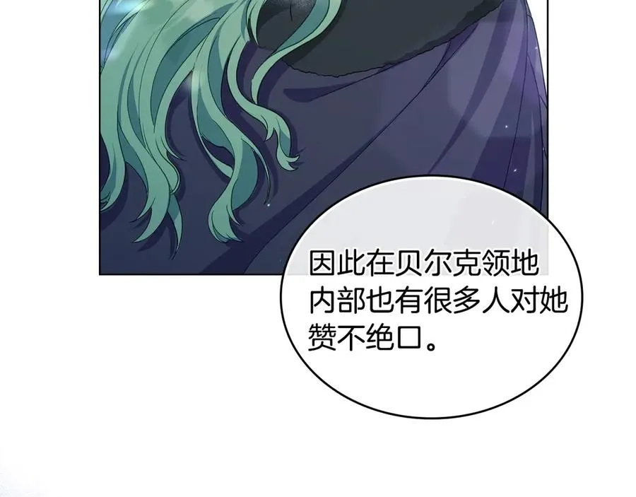 第3话 臭脸大公 第128页