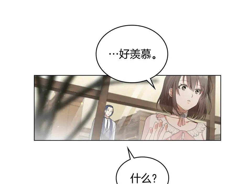 第3话 臭脸大公 第131页