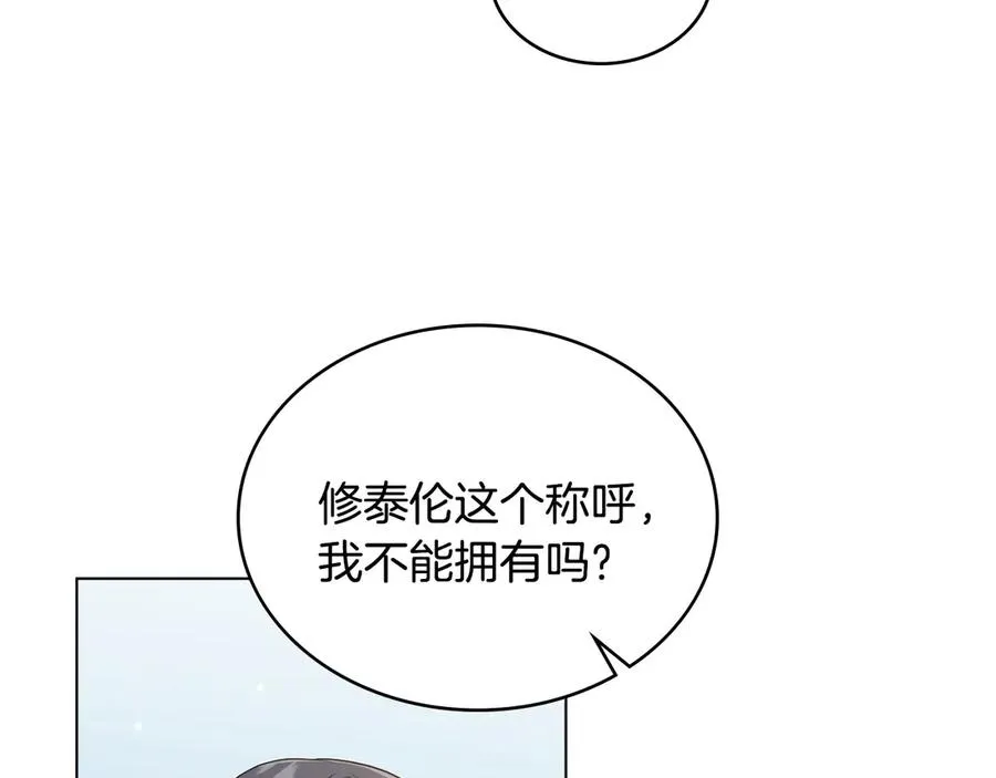 第3话 臭脸大公 第132页