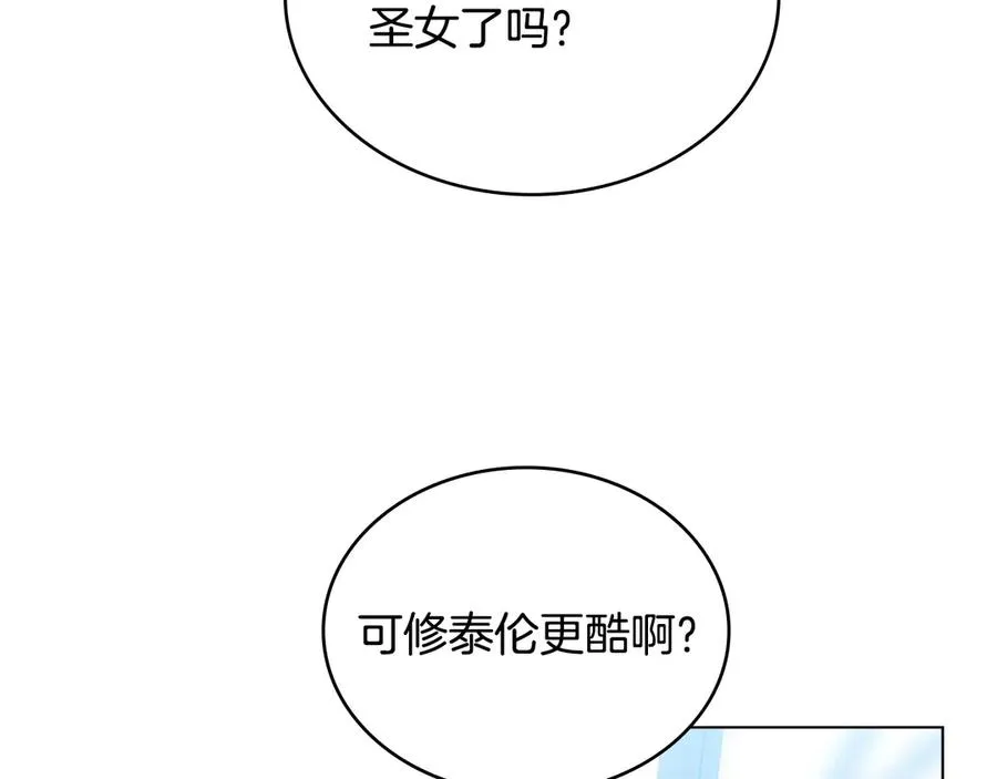 第3话 臭脸大公 第134页