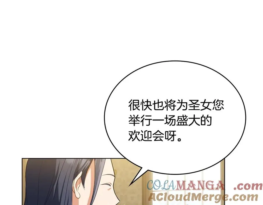 第3话 臭脸大公 第137页