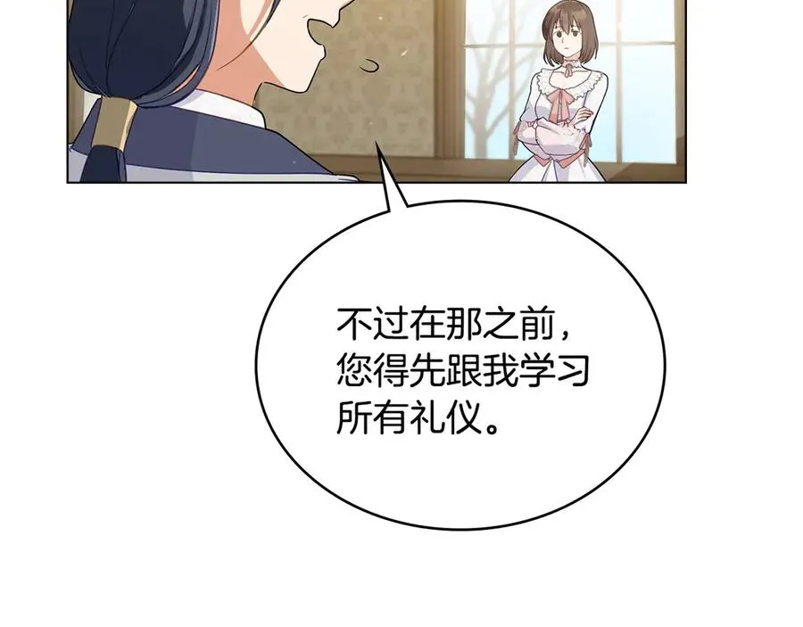 第3话 臭脸大公 第138页